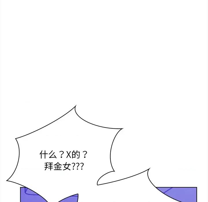回不去的我们 情侣游戏/回不去的我们 第103页