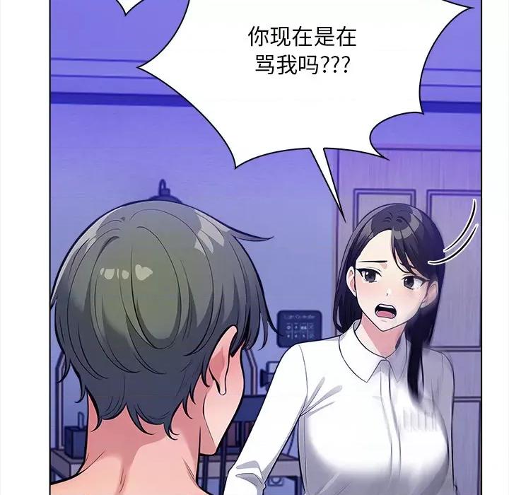 回不去的我们 情侣游戏/回不去的我们 第104页