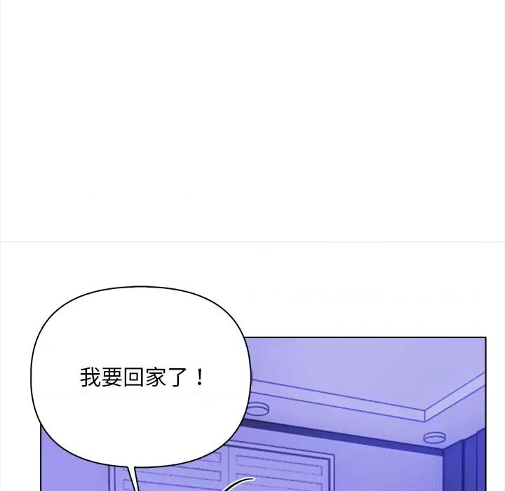 回不去的我们 情侣游戏/回不去的我们 第107页