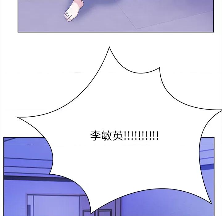 回不去的我们 情侣游戏/回不去的我们 第109页