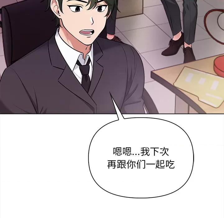 回不去的我们 情侣游戏/回不去的我们 第121页