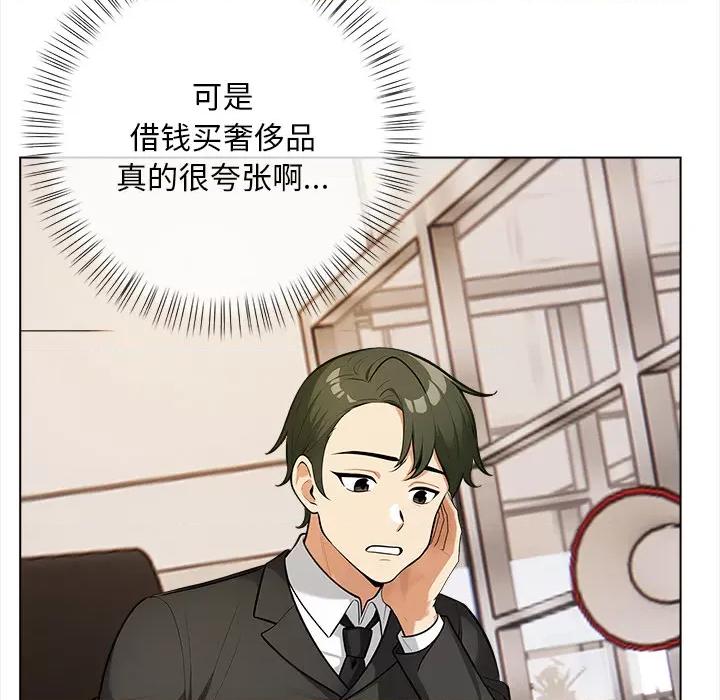 回不去的我们 情侣游戏/回不去的我们 第129页