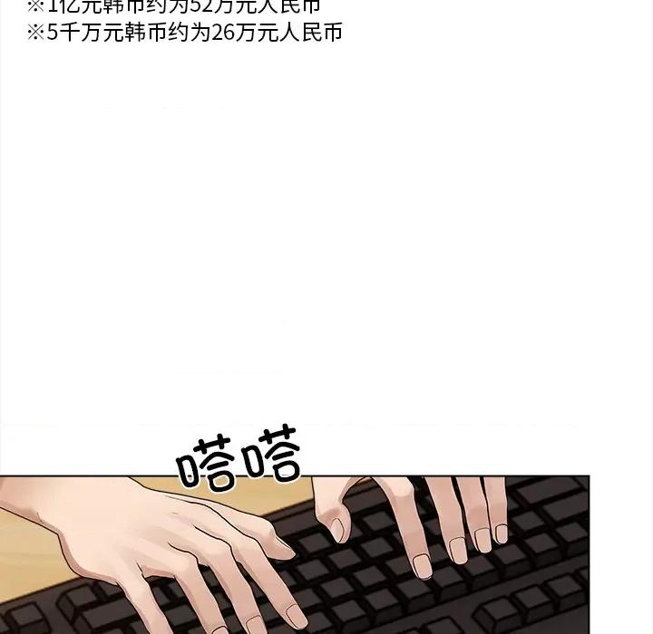 回不去的我们 情侣游戏/回不去的我们 第133页