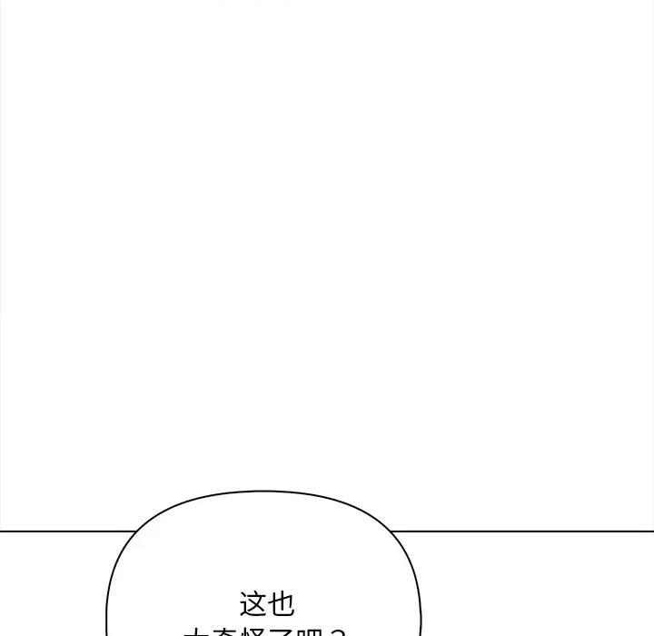 回不去的我们 情侣游戏/回不去的我们 第144页