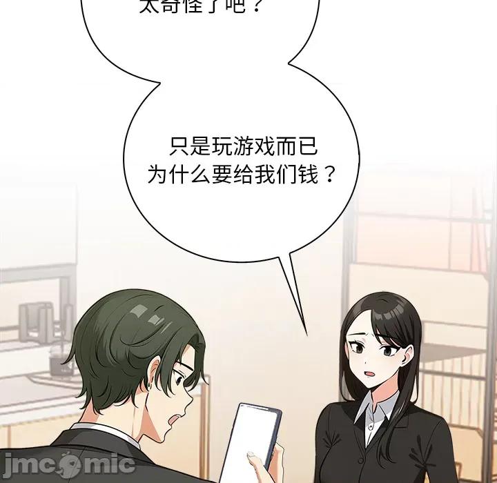回不去的我们 情侣游戏/回不去的我们 第145页