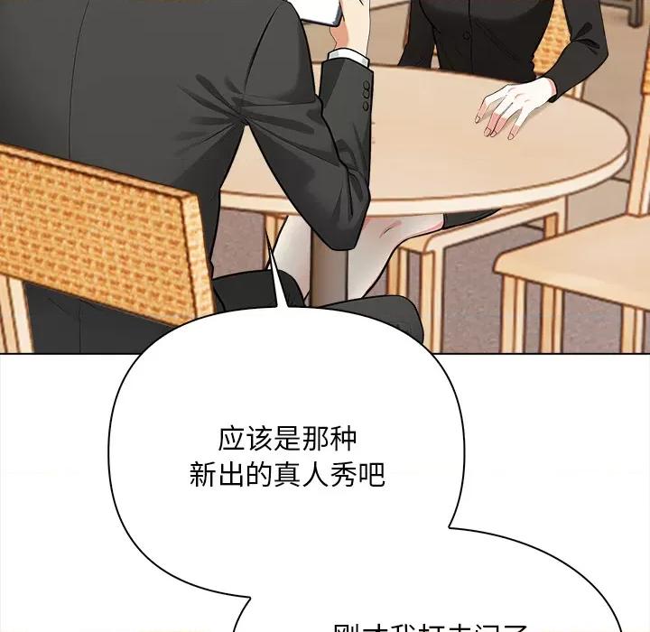 回不去的我们 情侣游戏/回不去的我们 第146页