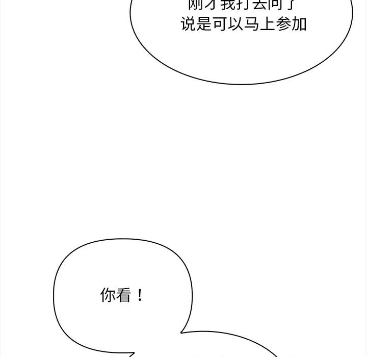 回不去的我们 情侣游戏/回不去的我们 第147页