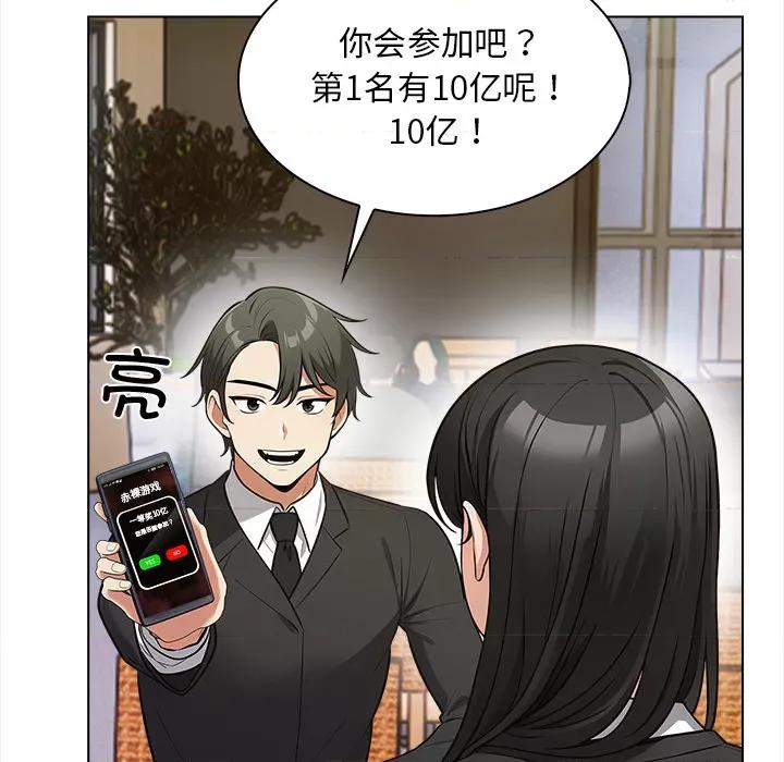 回不去的我们 情侣游戏/回不去的我们 第148页