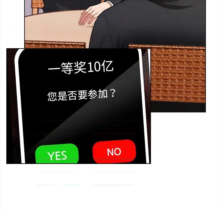回不去的我们 情侣游戏/回不去的我们 第149页