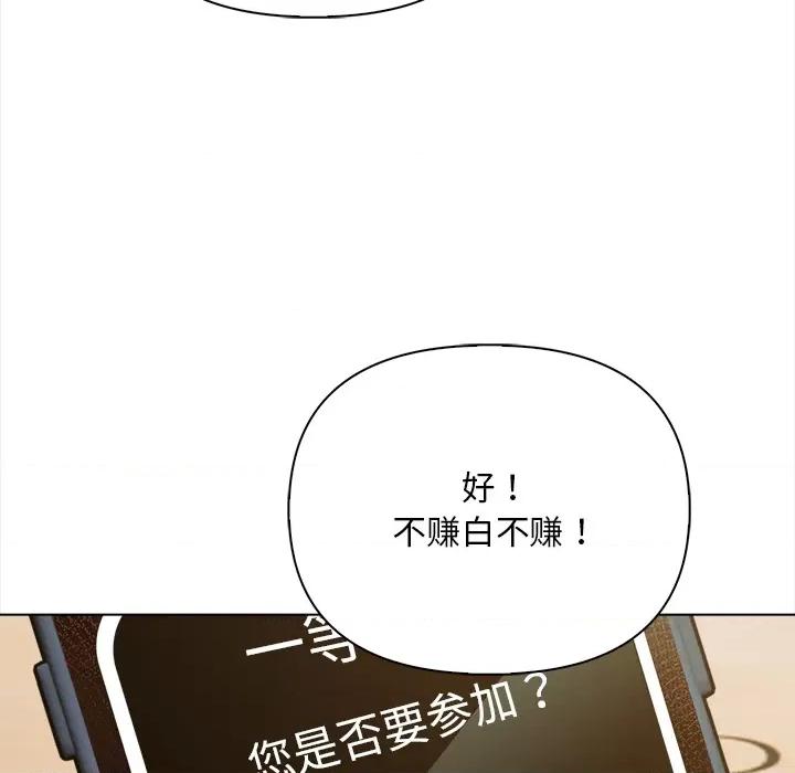 回不去的我们 情侣游戏/回不去的我们 第152页