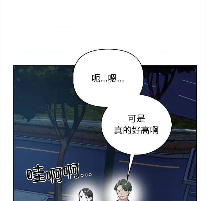 回不去的我们 情侣游戏/回不去的我们 第159页