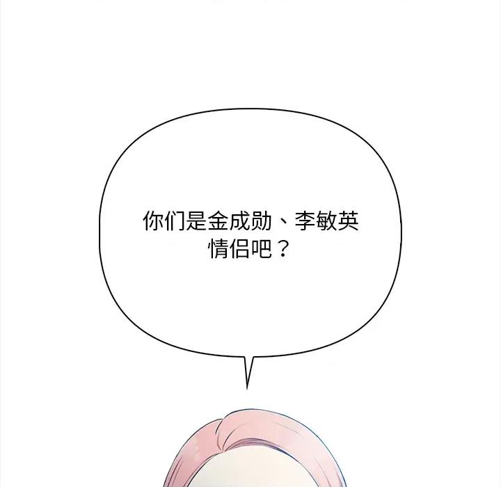 回不去的我们 情侣游戏/回不去的我们 第163页