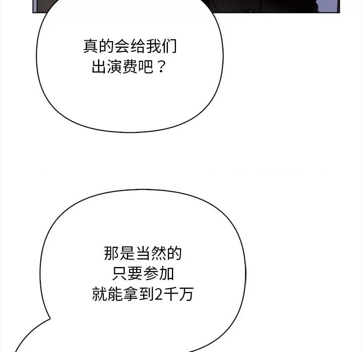 回不去的我们 情侣游戏/回不去的我们 第176页