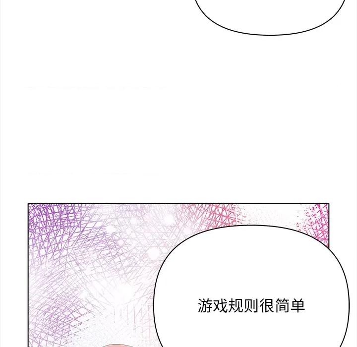 回不去的我们 情侣游戏/回不去的我们 第179页