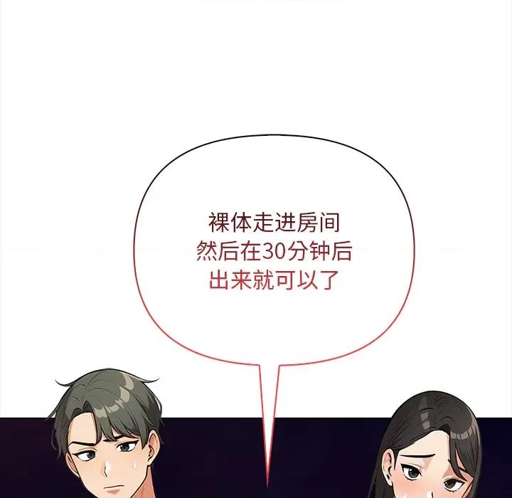 回不去的我们 情侣游戏/回不去的我们 第183页