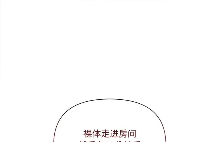 回不去的我们 情侣游戏-情侣游戏 第2话 第1页