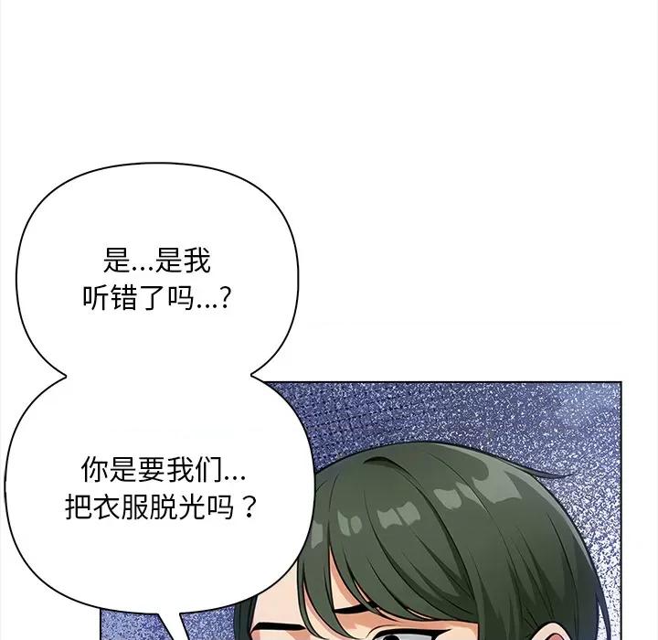 回不去的我们 情侣游戏-情侣游戏 第2话 第7页
