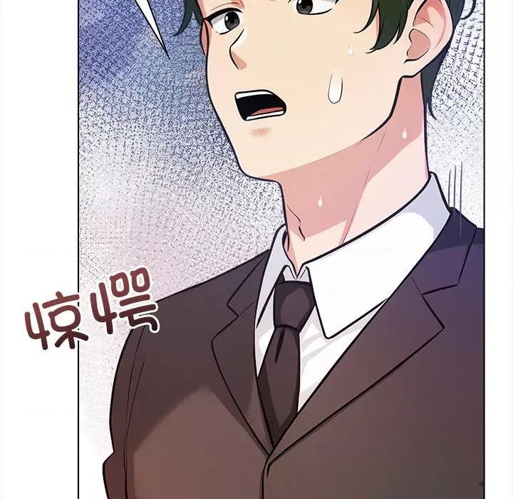 回不去的我们 情侣游戏-情侣游戏 第2话 第8页