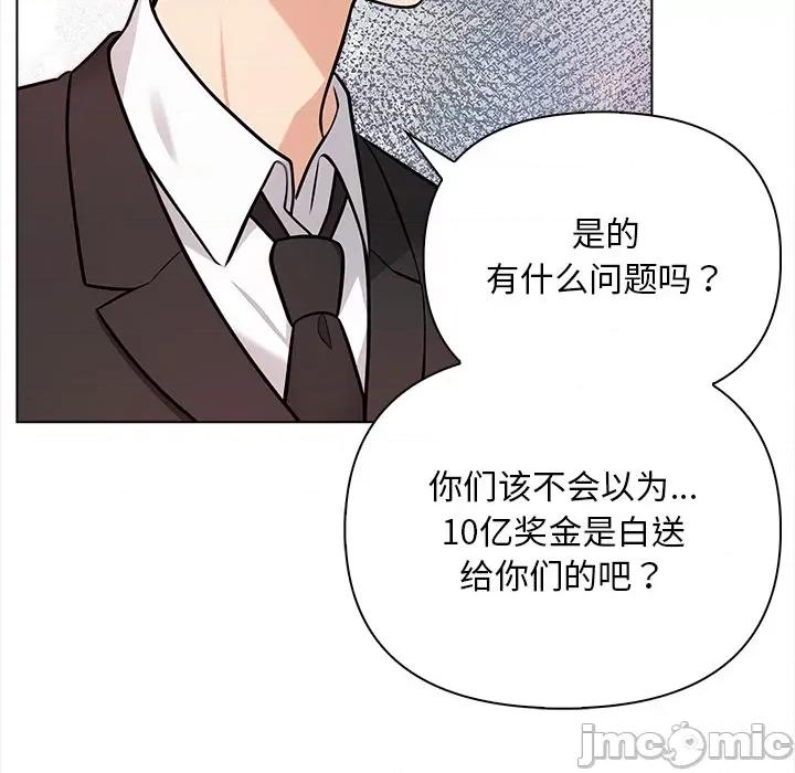 回不去的我们 情侣游戏-情侣游戏 第2话 第10页