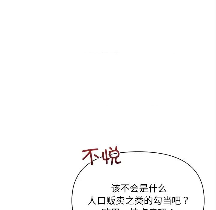 回不去的我们 情侣游戏-情侣游戏 第2话 第28页