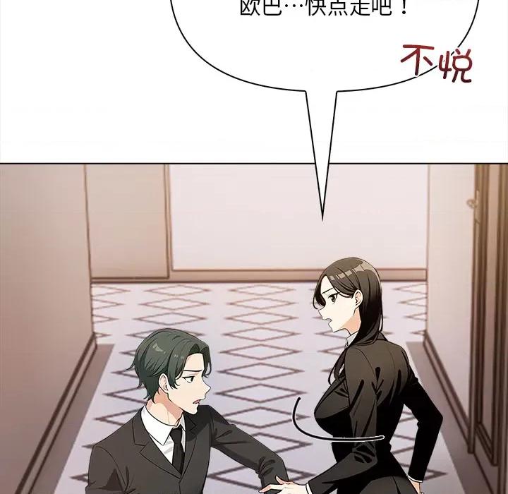 回不去的我们 情侣游戏-情侣游戏 第2话 第29页