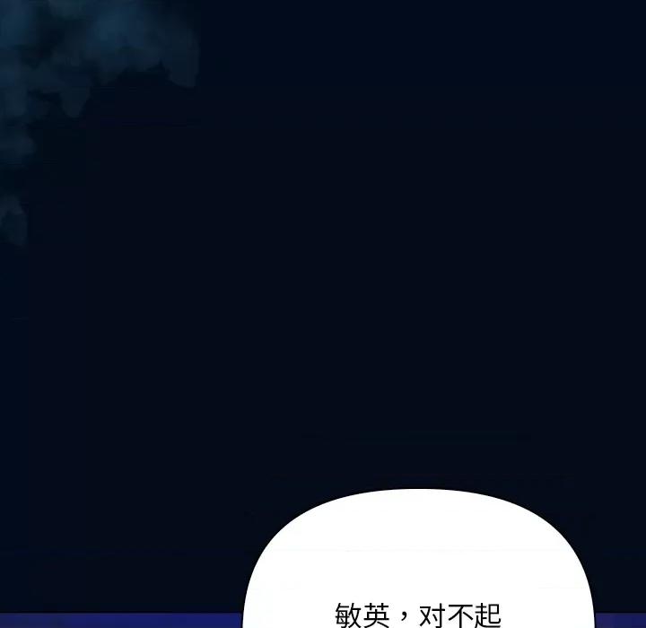 回不去的我们 情侣游戏-情侣游戏 第2话 第39页