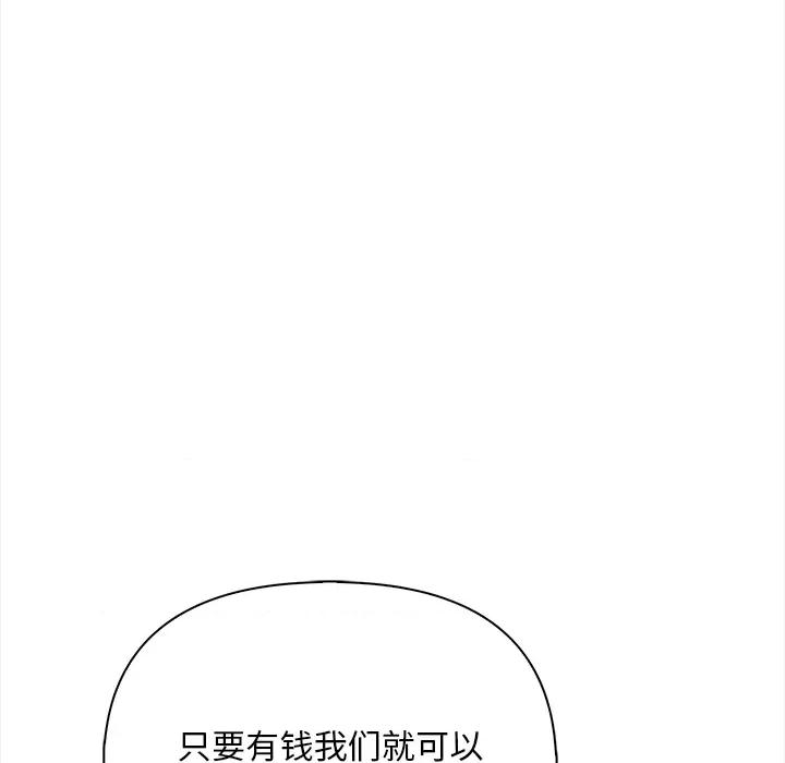 回不去的我们 情侣游戏-情侣游戏 第2话 第49页