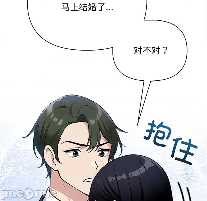 回不去的我们 情侣游戏-情侣游戏 第2话 第50页