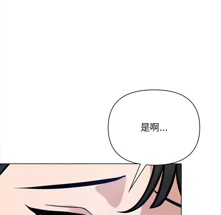 回不去的我们 情侣游戏-情侣游戏 第2话 第52页