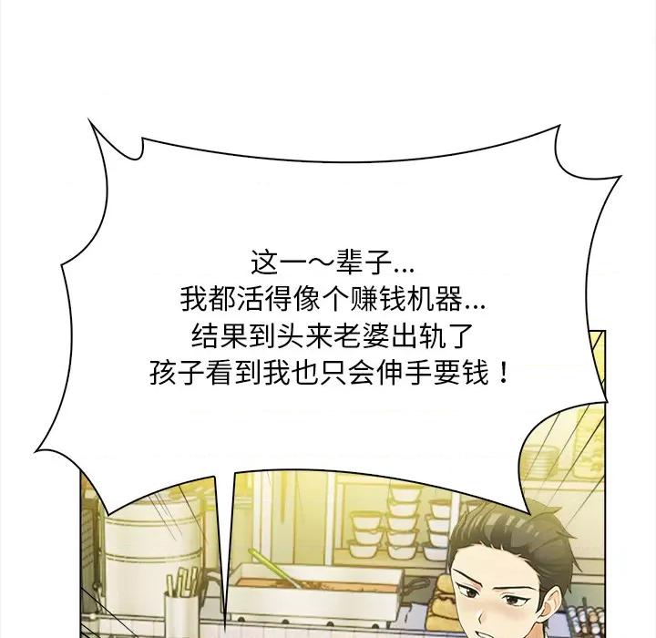 回不去的我们 情侣游戏-情侣游戏 第2话 第61页