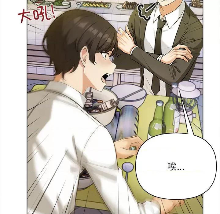 回不去的我们 情侣游戏-情侣游戏 第2话 第62页