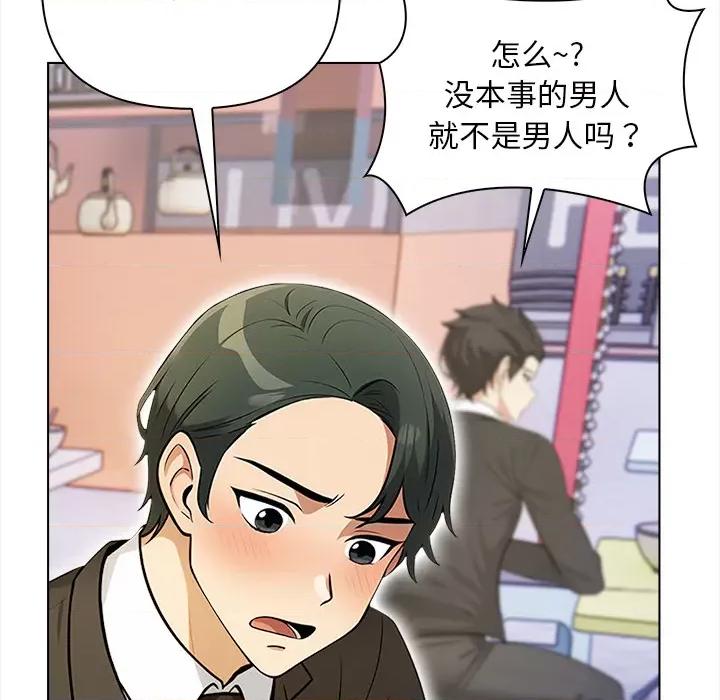 回不去的我们 情侣游戏-情侣游戏 第2话 第64页