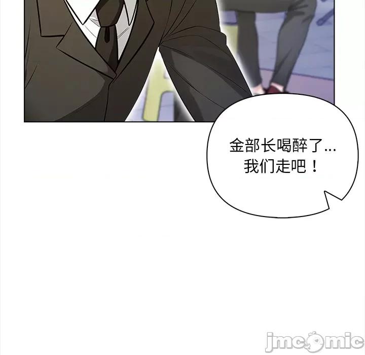 回不去的我们 情侣游戏-情侣游戏 第2话 第65页