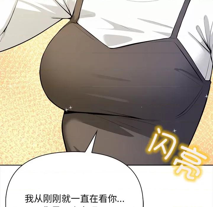 回不去的我们 情侣游戏-情侣游戏 第2话 第72页