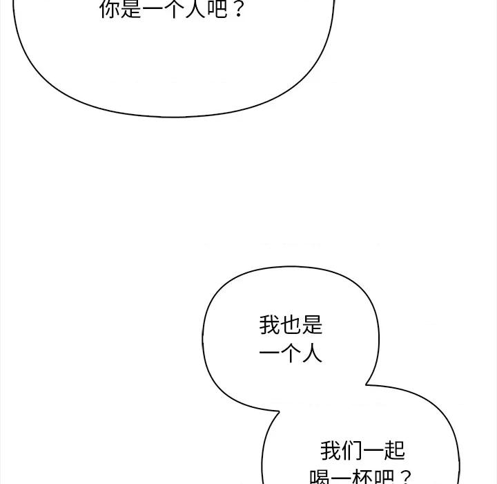 回不去的我们 情侣游戏-情侣游戏 第2话 第73页