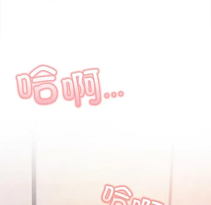 回不去的我们 情侣游戏-情侣游戏 第2话 第83页