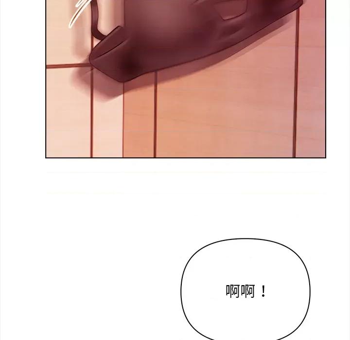 回不去的我们 情侣游戏-情侣游戏 第2话 第93页