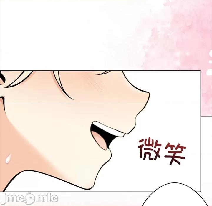回不去的我们 情侣游戏-情侣游戏 第2话 第105页