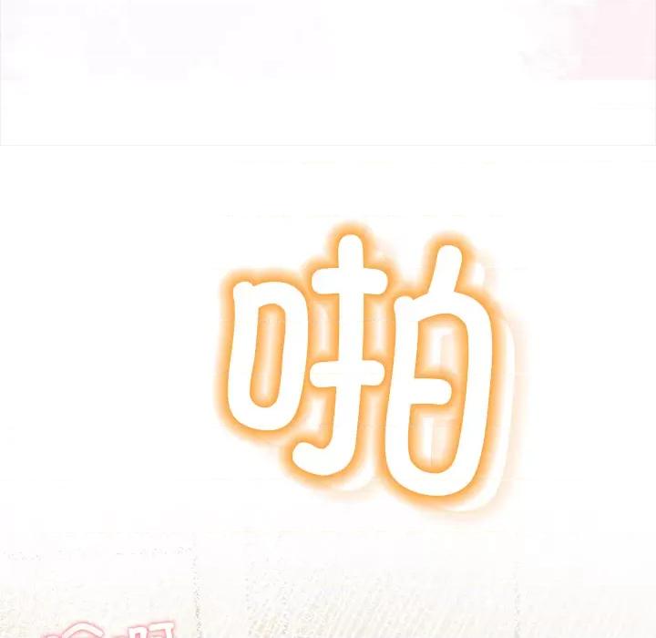 回不去的我们 情侣游戏-情侣游戏 第2话 第108页