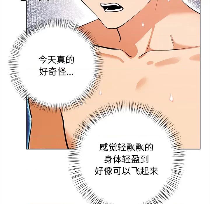 回不去的我们 情侣游戏-情侣游戏 第2话 第114页