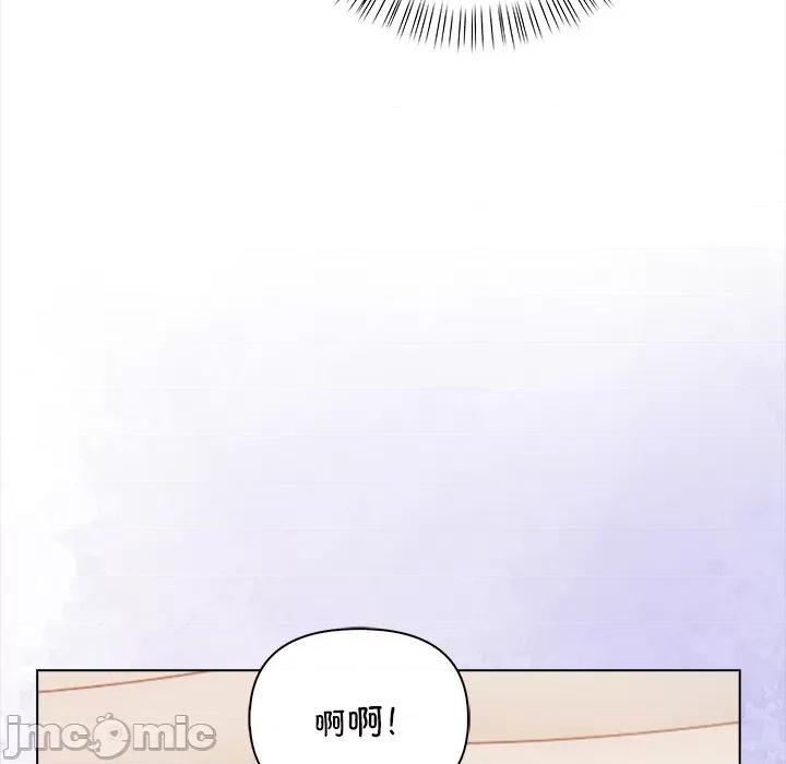 回不去的我们 情侣游戏-情侣游戏 第2话 第115页