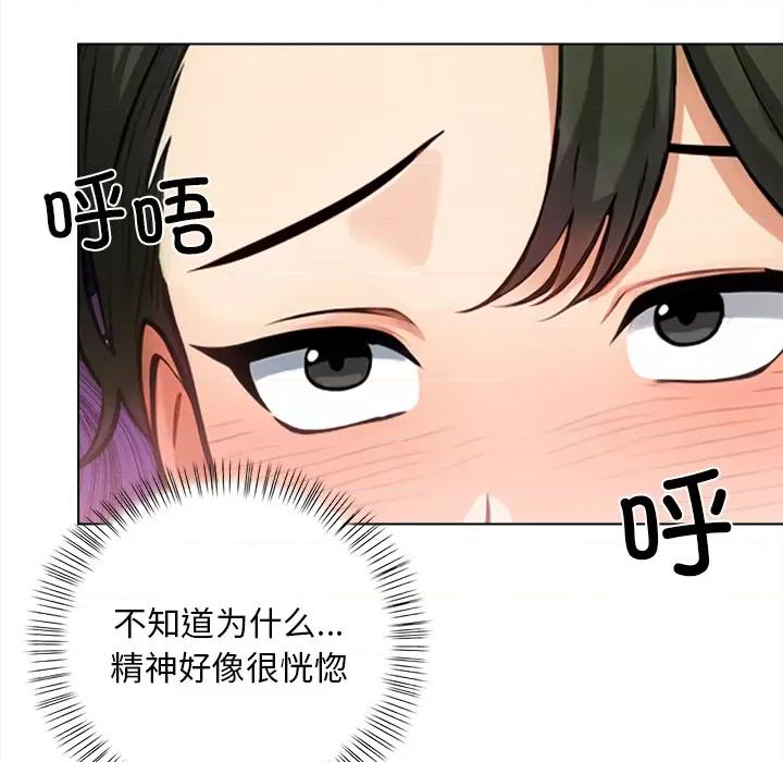 回不去的我们 情侣游戏-情侣游戏 第2话 第121页