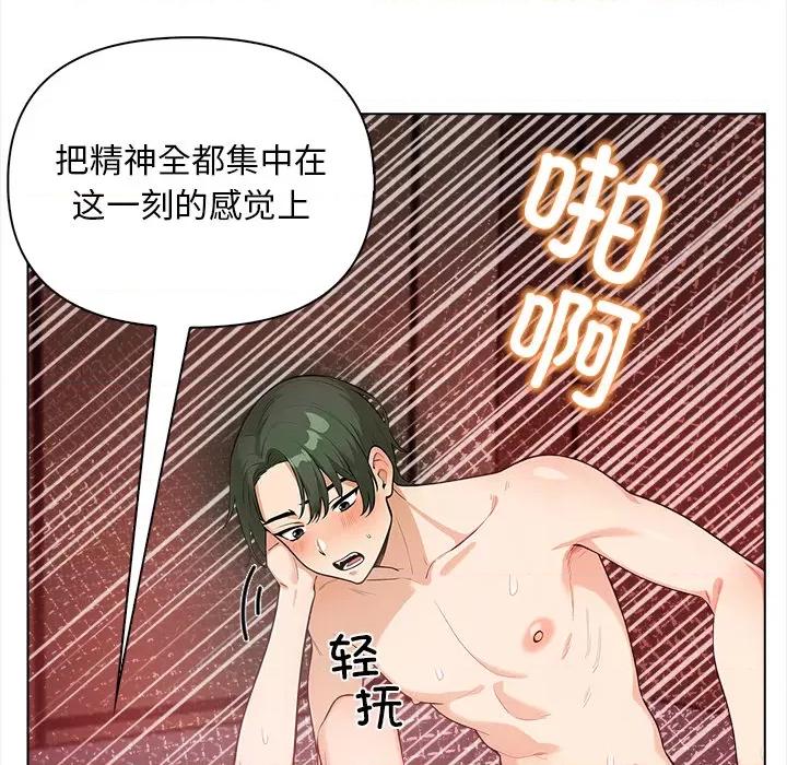 回不去的我们 情侣游戏-情侣游戏 第2话 第127页