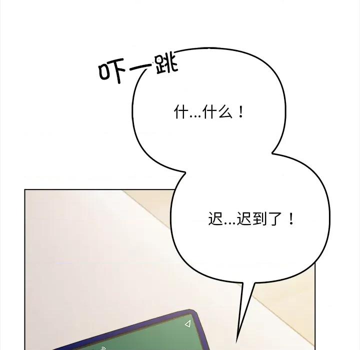 回不去的我们 情侣游戏-情侣游戏 第2话 第141页