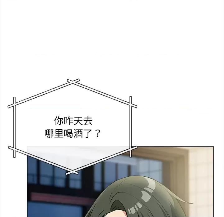 回不去的我们 情侣游戏-情侣游戏 第2话 第148页