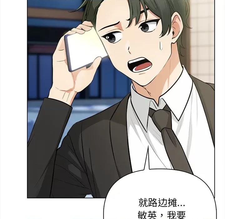 回不去的我们 情侣游戏-情侣游戏 第2话 第149页
