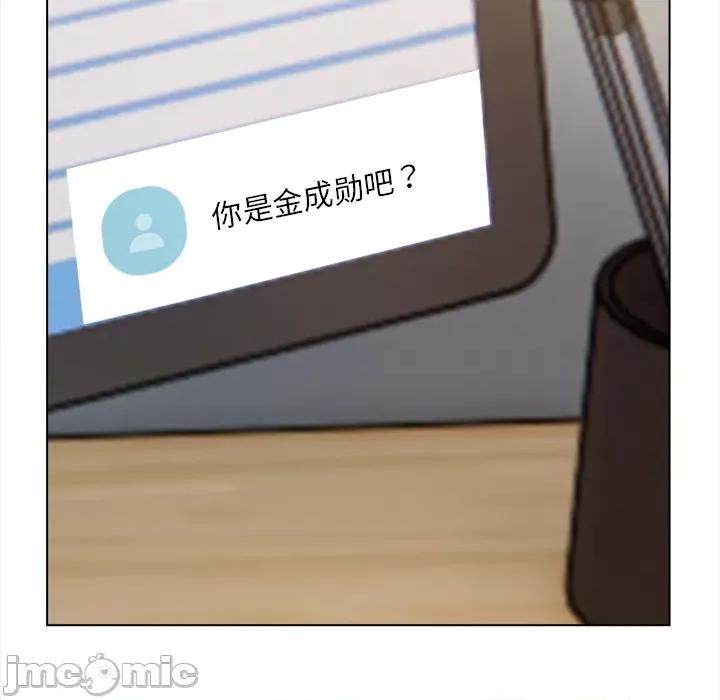回不去的我们 情侣游戏-情侣游戏 第2话 第160页