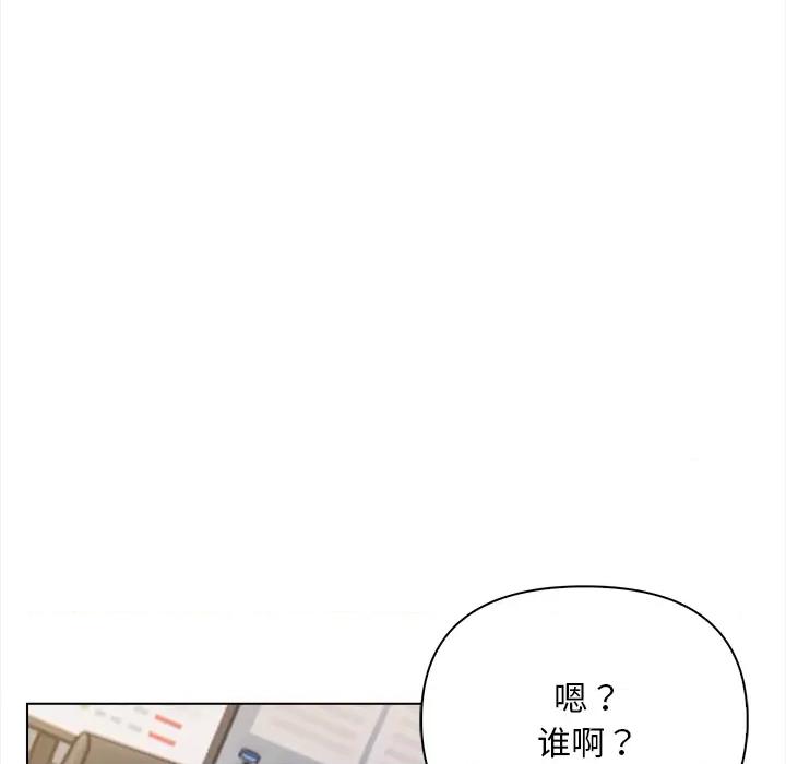 回不去的我们 情侣游戏-情侣游戏 第2话 第161页