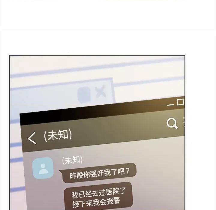回不去的我们 情侣游戏-情侣游戏 第2话 第164页