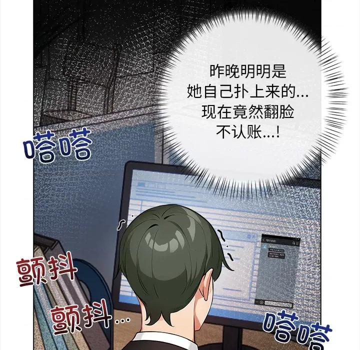 回不去的我们 情侣游戏-情侣游戏 第2话 第167页